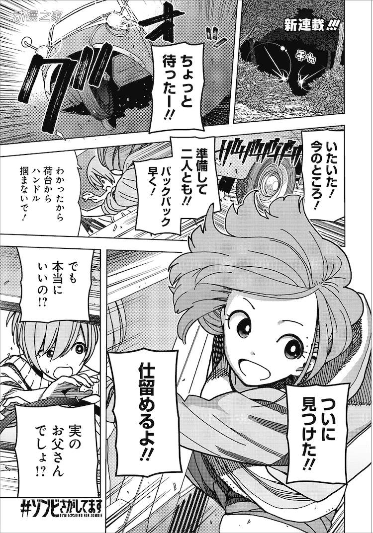 《一个人的○○小日子》作者新作开始连载插图3爱奇漫