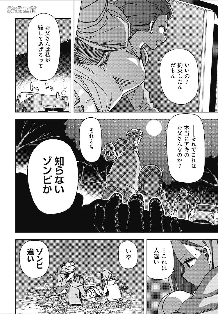 《一个人的○○小日子》作者新作开始连载插图5爱奇漫