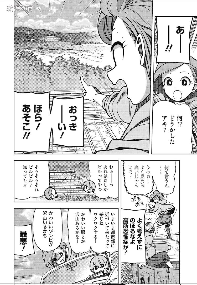 《一个人的○○小日子》作者新作开始连载插图11爱奇漫