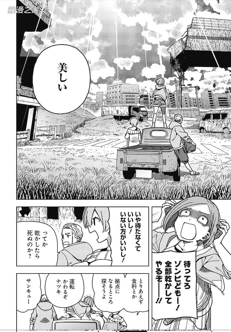 《一个人的○○小日子》作者新作开始连载插图15爱奇漫