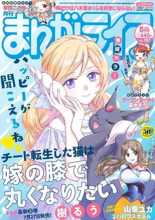 竹书房四格漫画杂志《Manga Life》宣布休刊插图1爱奇漫