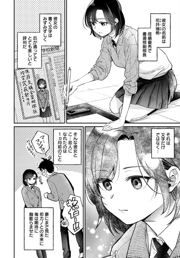 18级阅读理解——汉字读心术插图3爱奇漫