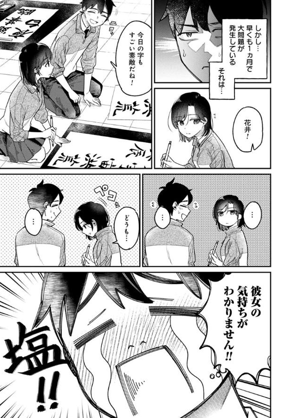 18级阅读理解——汉字读心术插图5爱奇漫
