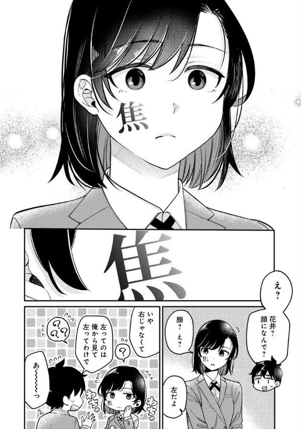 18级阅读理解——汉字读心术插图11爱奇漫