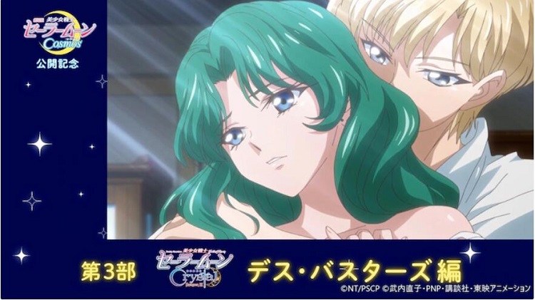 《美少女战士》天王星初登场的死亡之子篇回顾动画插图1爱奇漫