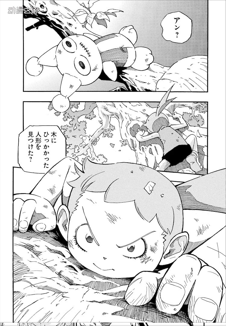 《三体》作者刘慈欣短篇小说《赡养上帝》漫画化插图5爱奇漫