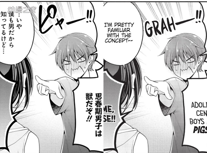伪娘变跨性别女性！《恋爱少女的养成方法》英文版翻译炎上插图1爱奇漫