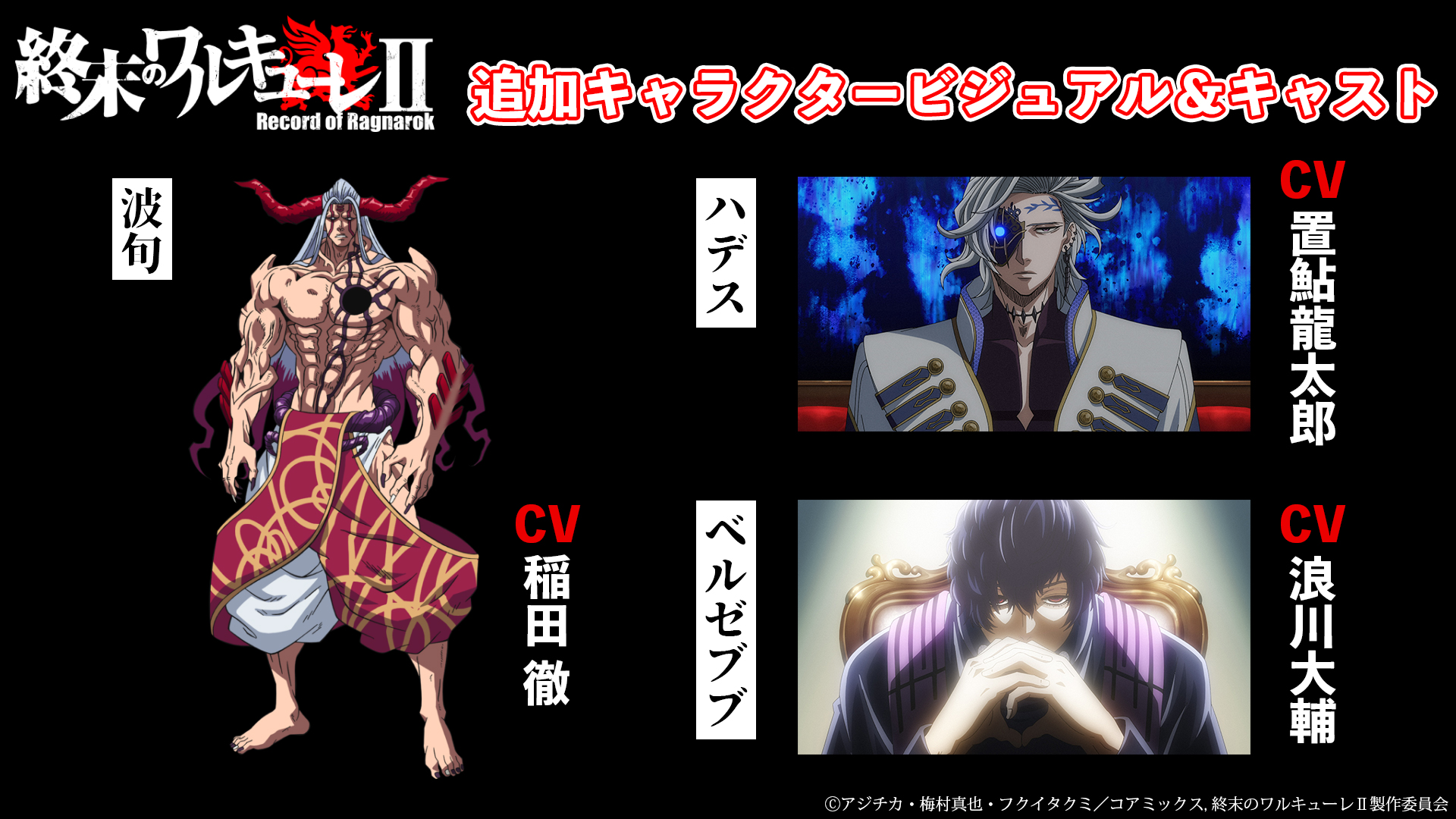 《终末的女武神II》动画2期最新主视觉图公开！插图3爱奇漫