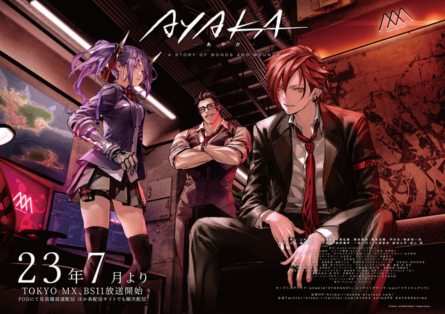 TV动画《AYAKA ‐あやか‐》公开声优PV！插图1爱奇漫
