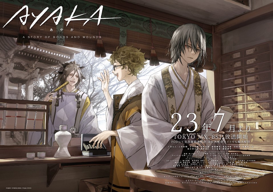 TV动画《AYAKA ‐あやか‐》公开声优PV！插图3爱奇漫