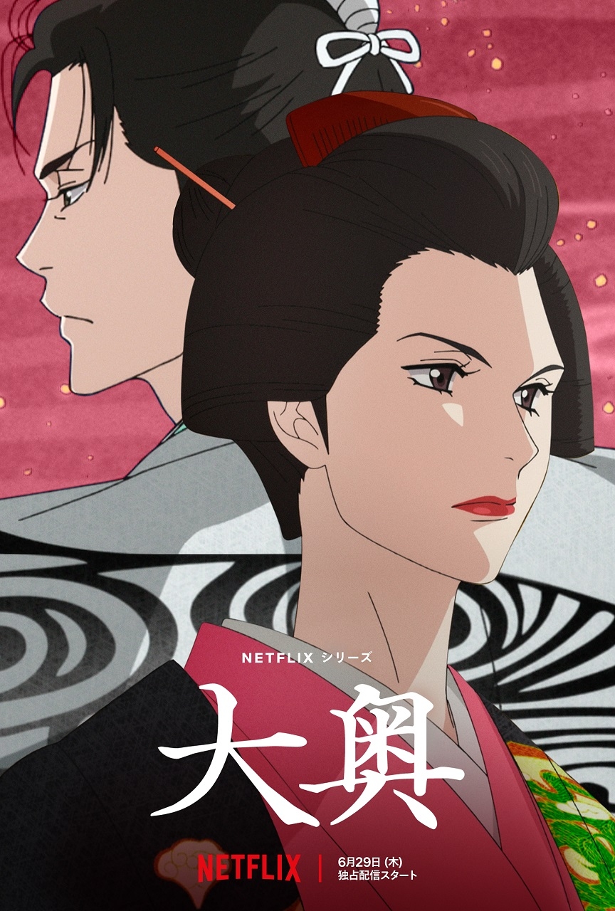 Netflix《大奥》公开最新PV！插图1爱奇漫
