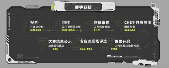 180万奖池花落谁家？第二届CHE手办原创大赛结果即将揭晓插图15爱奇漫