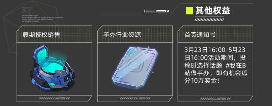 180万奖池花落谁家？第二届CHE手办原创大赛结果即将揭晓插图17爱奇漫