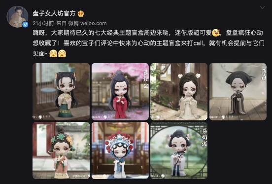 盘子女人坊用盲盒开启元宇宙惊喜盘子女人坊经典主题手办解锁数字古风新玩法插图1爱奇漫