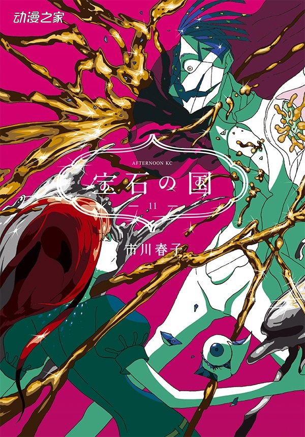 时隔约1年半 漫画《宝石之国》连载再开插图1爱奇漫