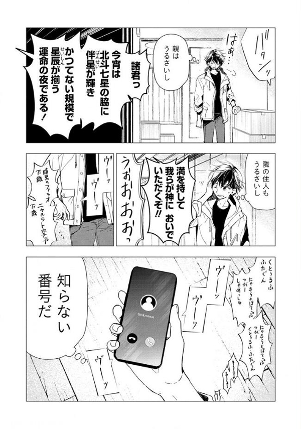 喂，我是玛丽，我现在已经到……插图3爱奇漫