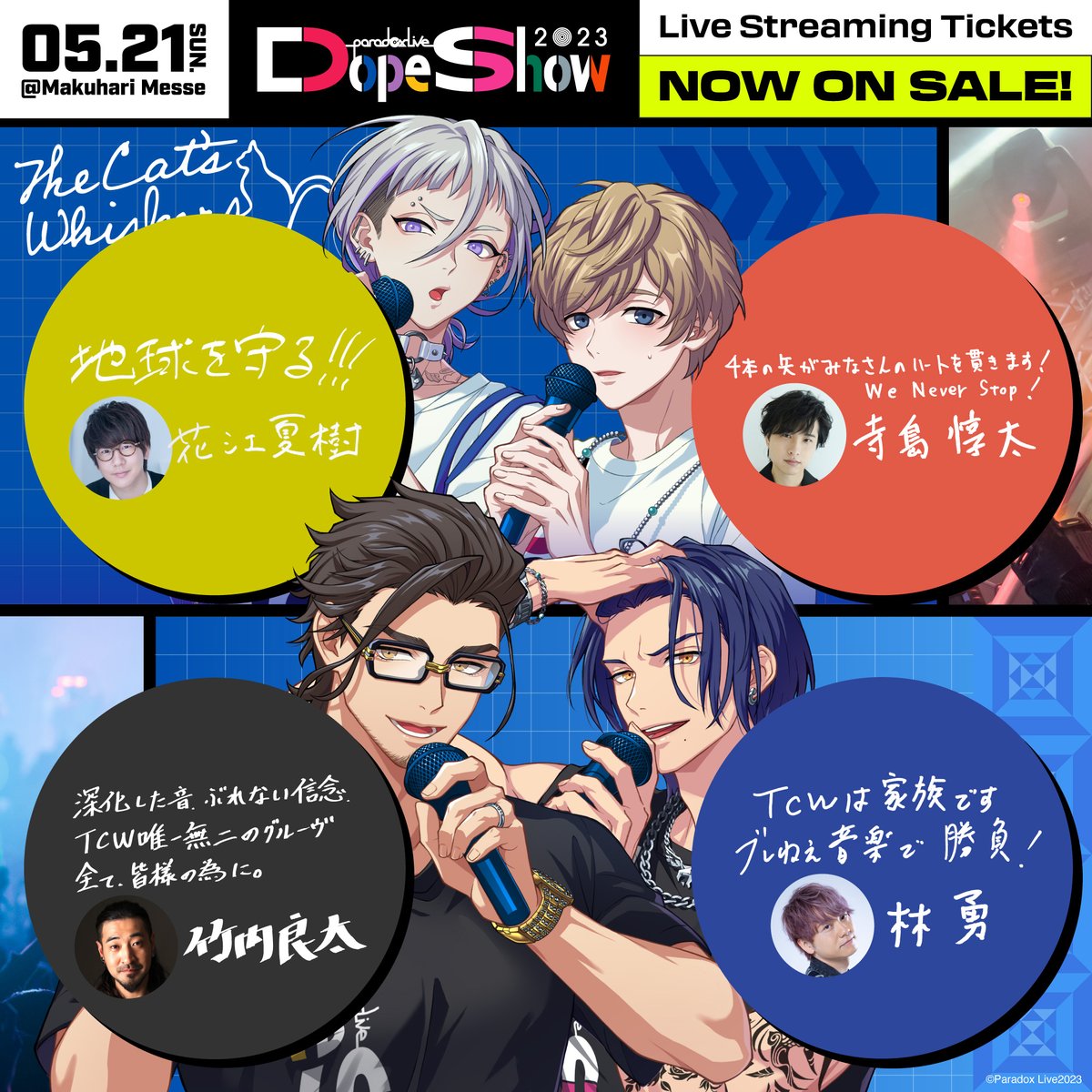 TV动画《Paradox Live》公开最新PV！插图3爱奇漫