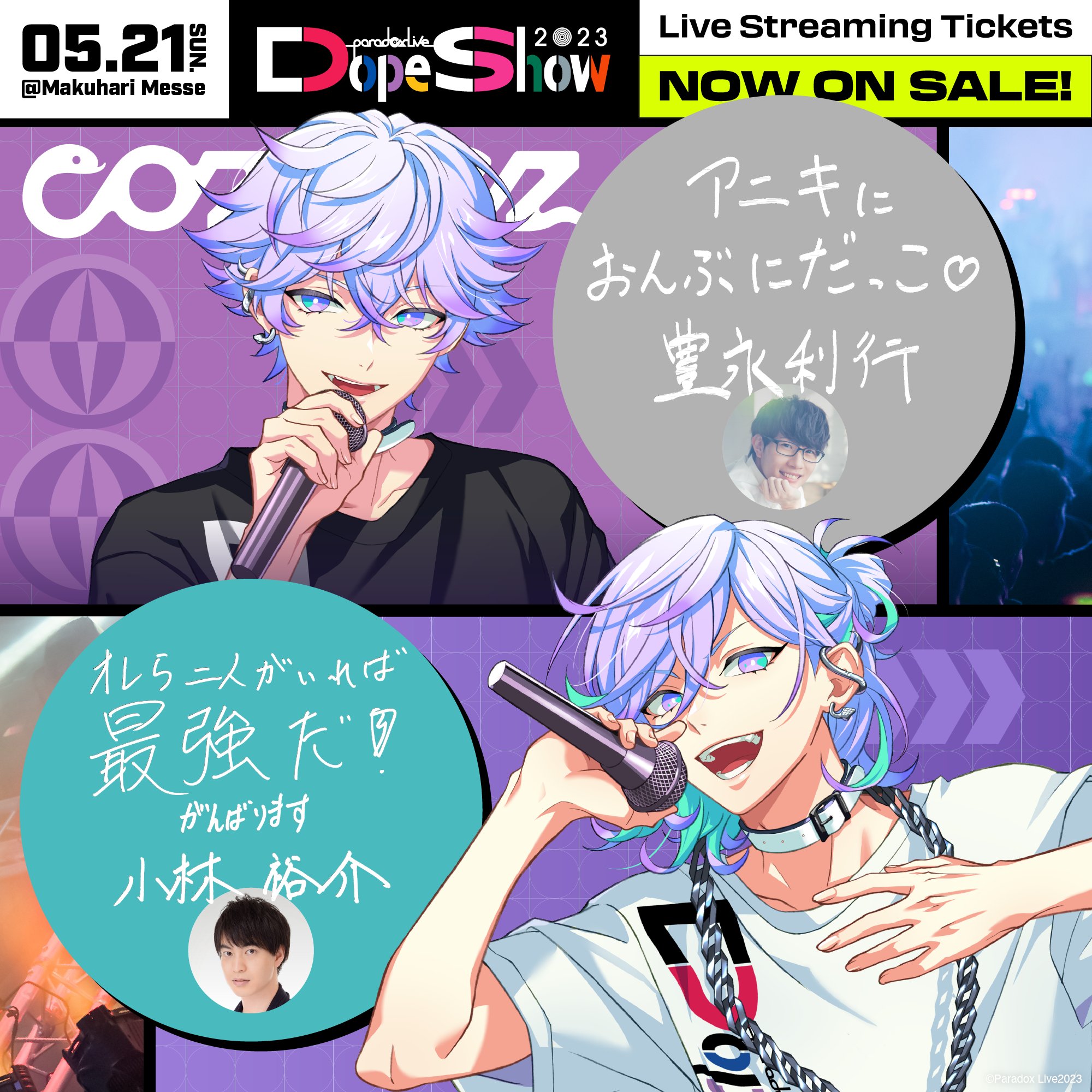 TV动画《Paradox Live》公开最新PV！插图5爱奇漫