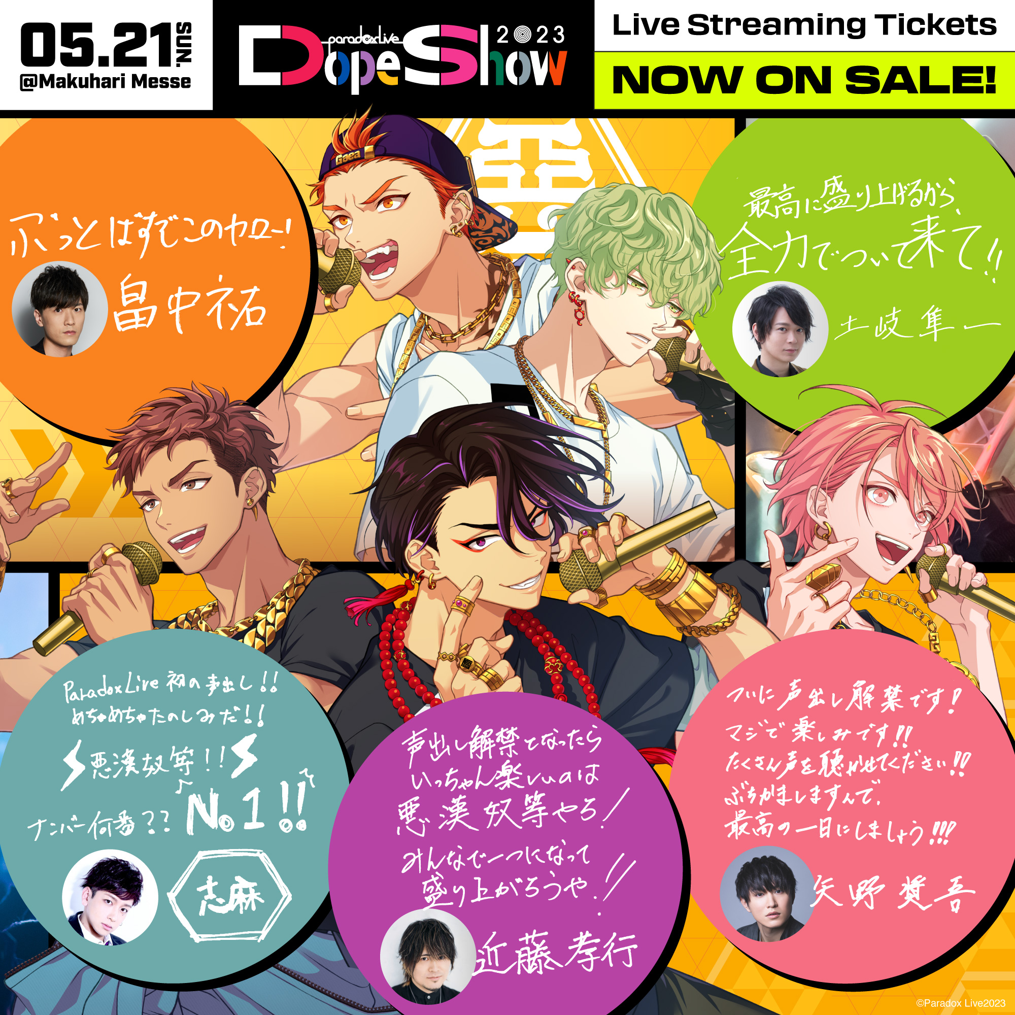 TV动画《Paradox Live》公开最新PV！插图7爱奇漫