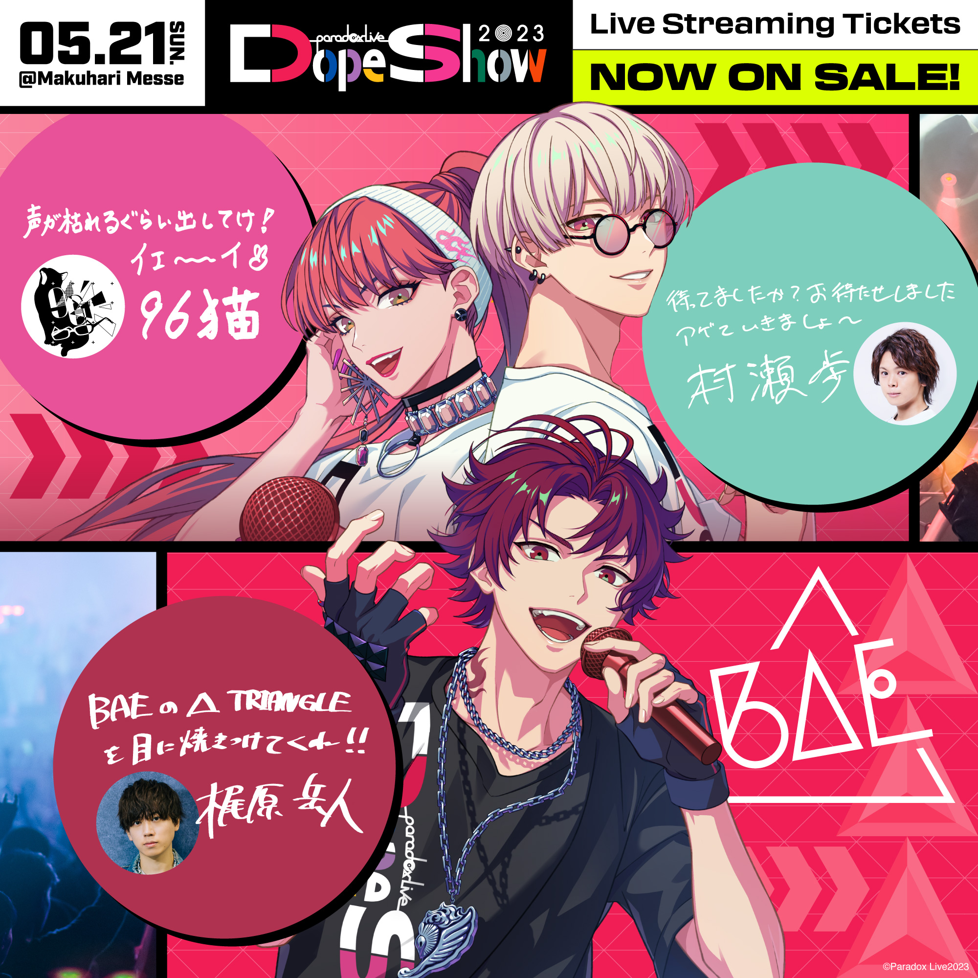 TV动画《Paradox Live》公开最新PV！插图9爱奇漫