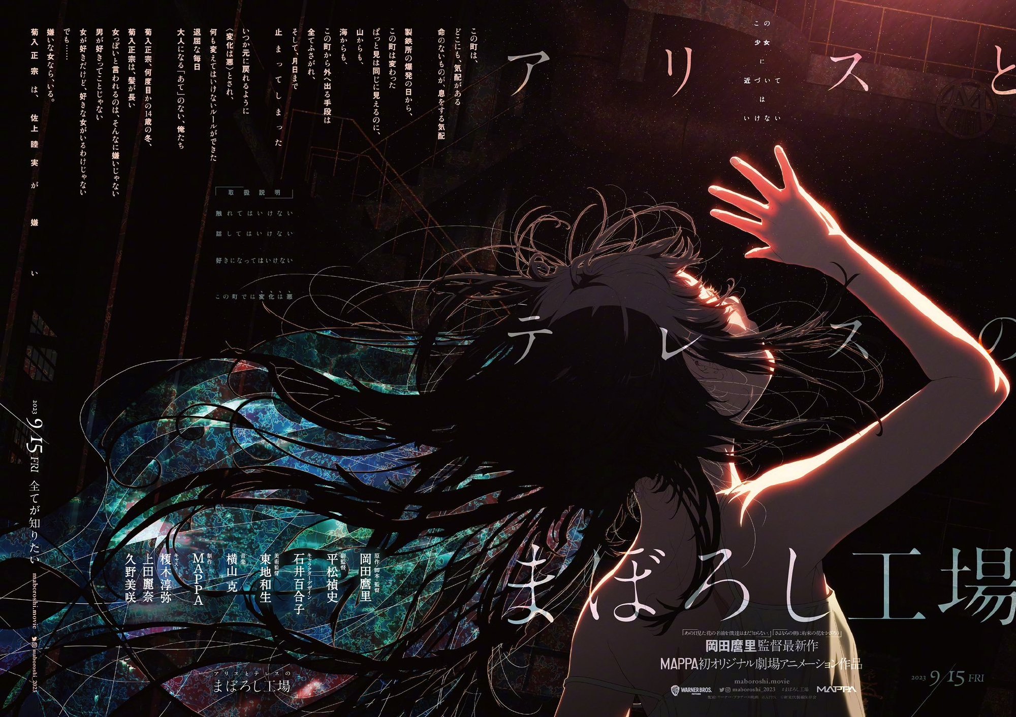 MAPPA新作动画电影《爱丽丝与泰瑞斯的梦幻工厂》PV公开！插图7爱奇漫