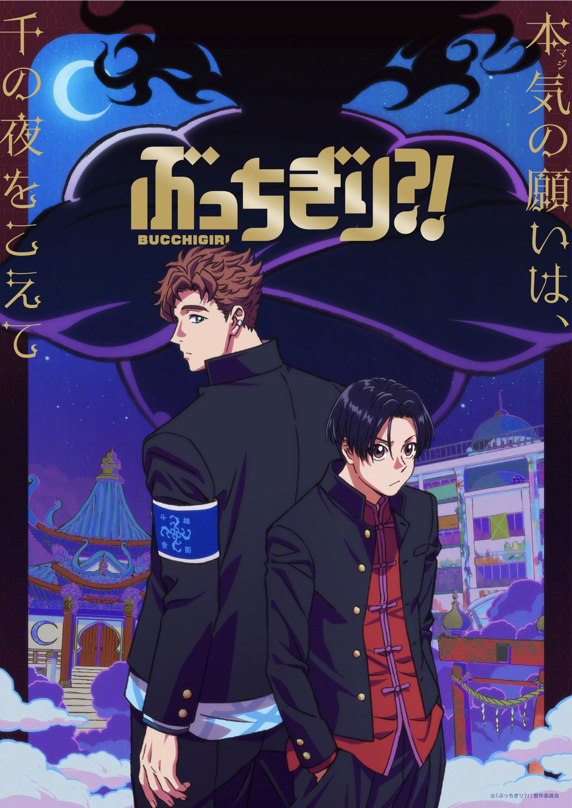 『MAPPA STAGE 2023』公布大量动画新情报!插图9爱奇漫