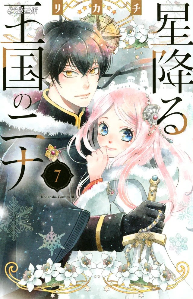 第46届讲谈社漫画奖公开获奖结果插图3爱奇漫