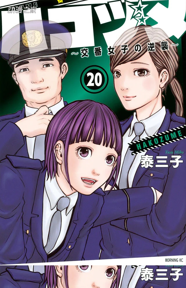 第46届讲谈社漫画奖公开获奖结果插图5爱奇漫