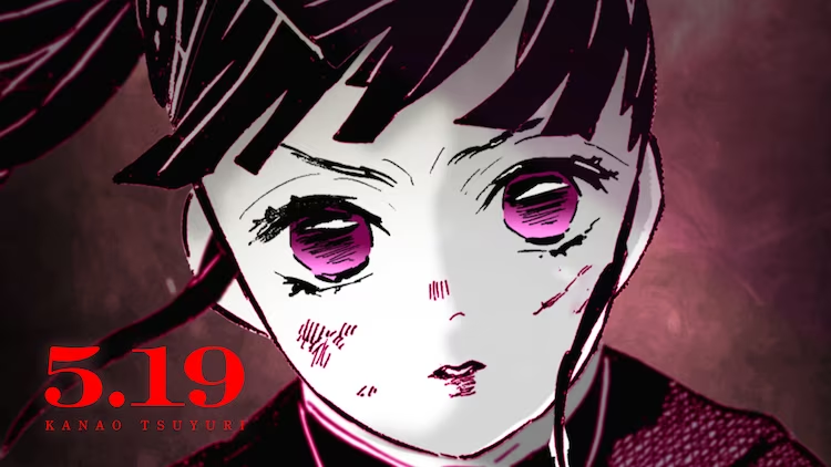 《鬼灭之刃》栗花落香奈乎生日特别PV公开插图1爱奇漫
