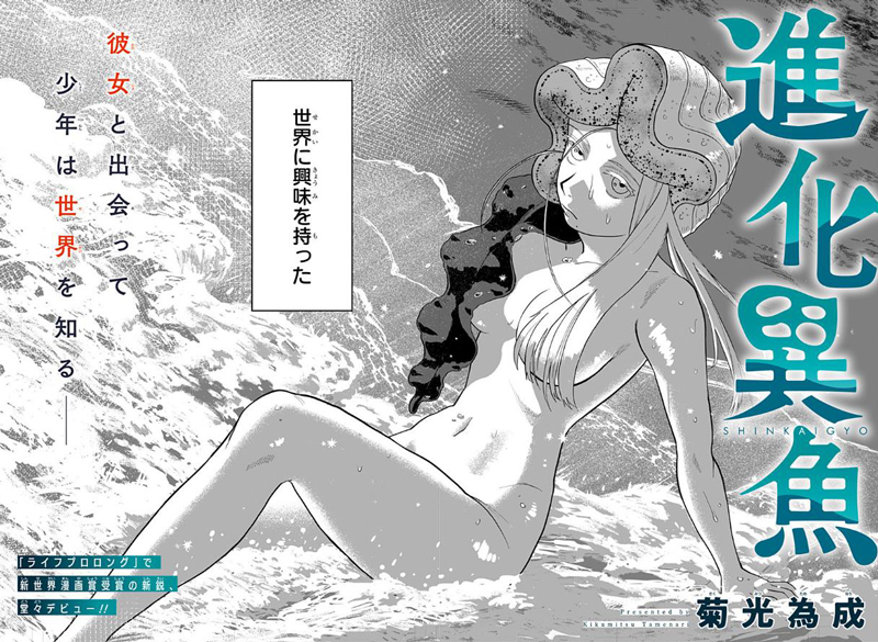 一条鱼的选择插图3爱奇漫
