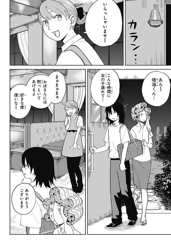 一条鱼的选择插图7爱奇漫