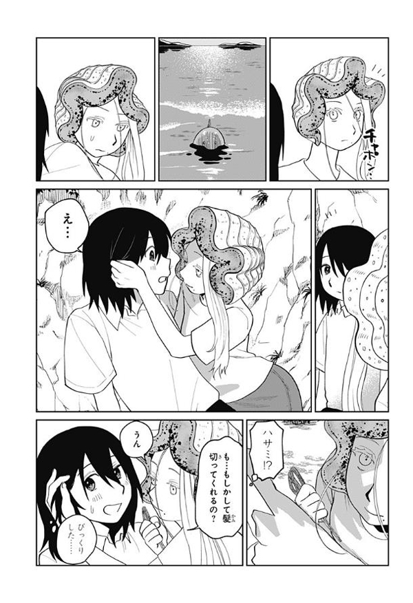 一条鱼的选择插图17爱奇漫