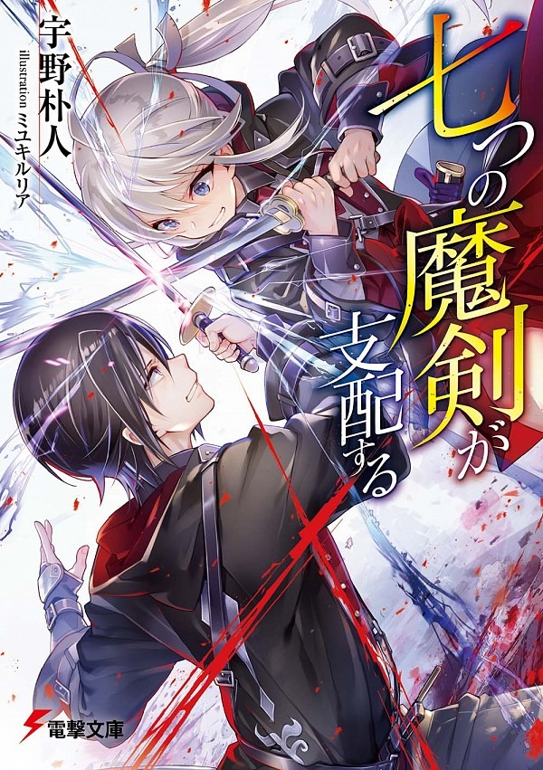 TV动画《七魔剑支配天下》追加出演者信息！插图19爱奇漫