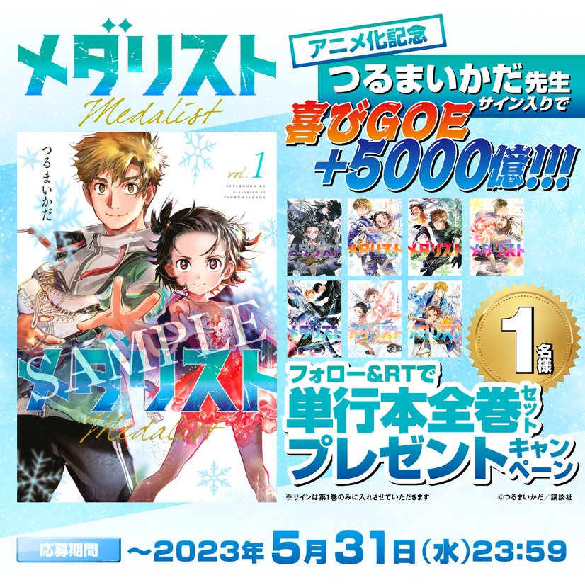 《舞冰的祈愿》TV动画化决定！插图5爱奇漫