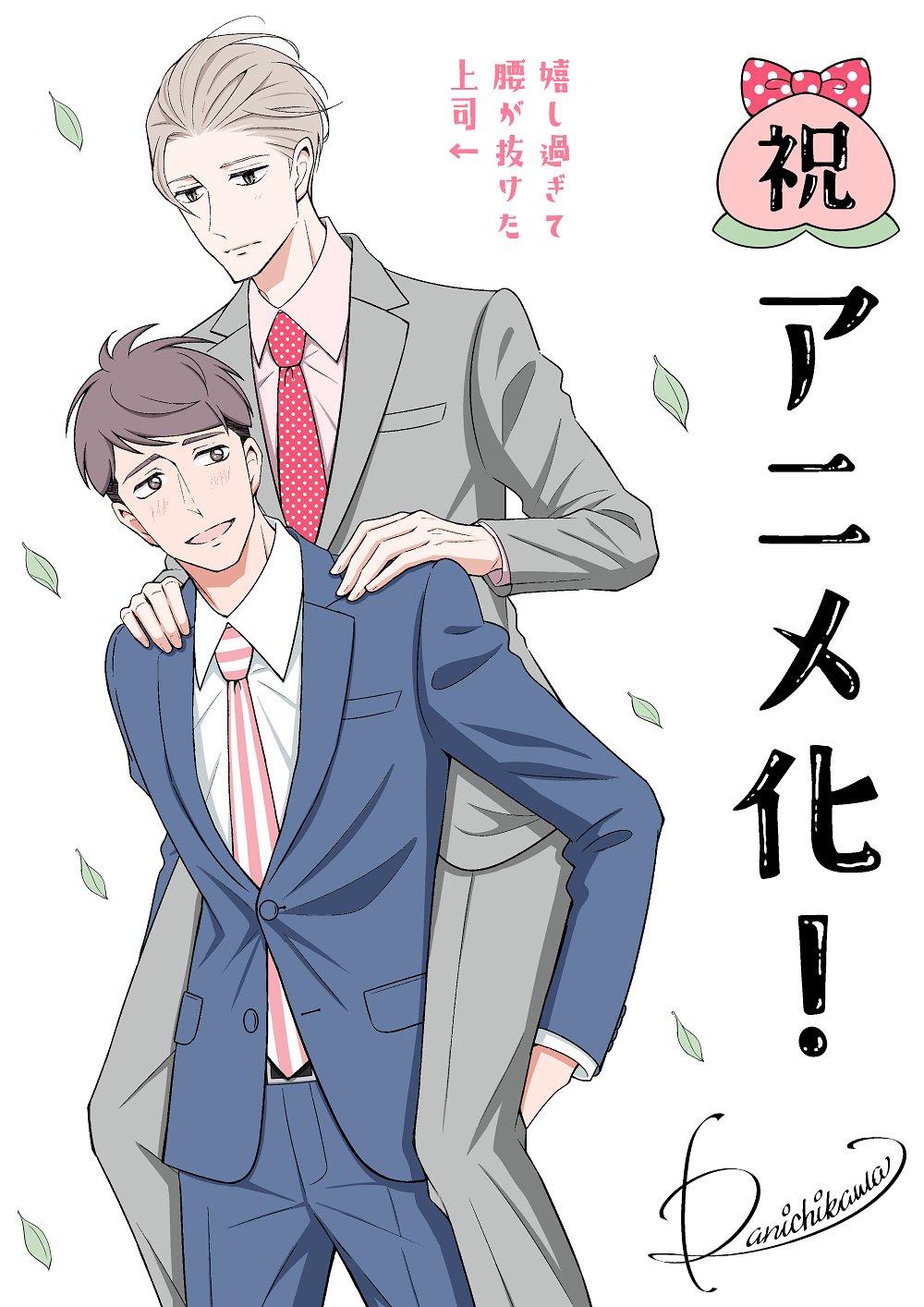《新上司是天然呆》TV动画化决定！先导PV公开插图3爱奇漫
