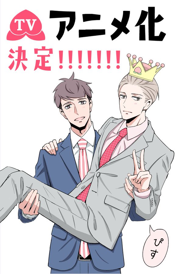 《新上司是天然呆》TV动画化决定！先导PV公开插图5爱奇漫