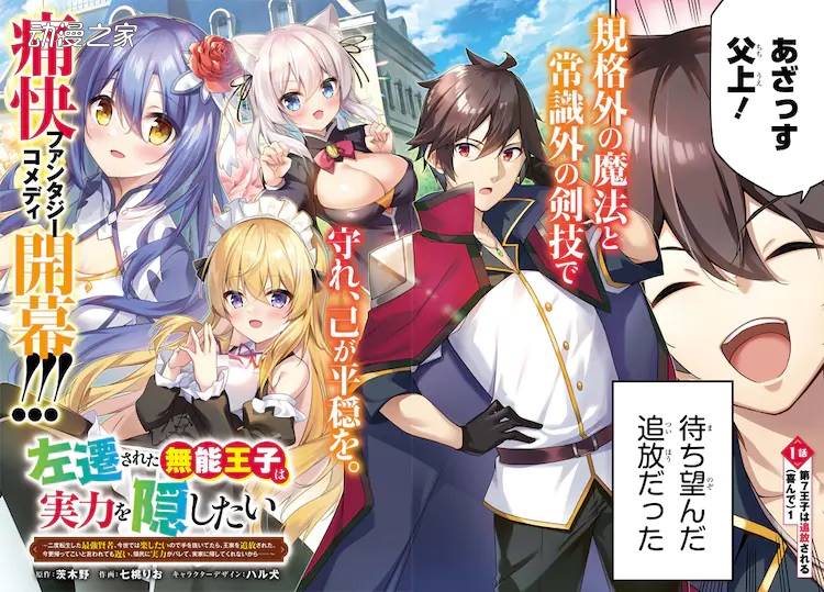 电击大王28周年！两部新作漫画开始连载插图3爱奇漫