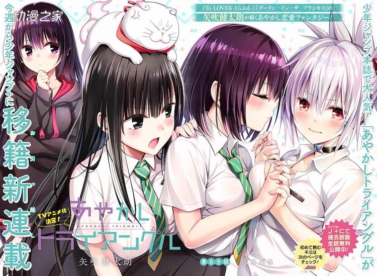 矢吹健太朗《妖幻三重奏》开始在少年Jump+上连载插图1爱奇漫