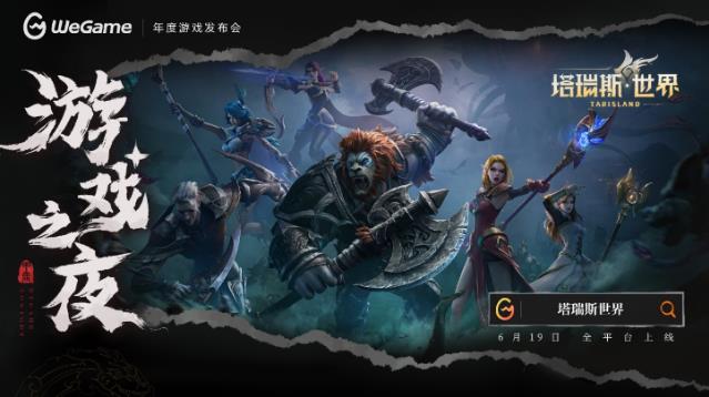 《黑神话：悟空》定价268元，8月20日同步上线WeGame！插图11爱奇漫