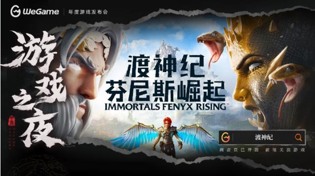 《黑神话：悟空》定价268元，8月20日同步上线WeGame！插图17爱奇漫