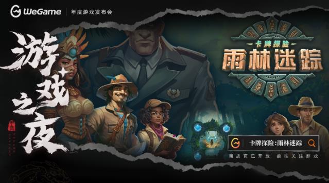 《黑神话：悟空》定价268元，8月20日同步上线WeGame！插图23爱奇漫