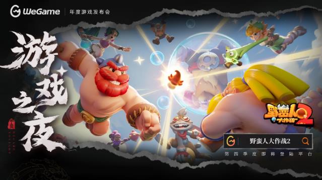 《黑神话：悟空》定价268元，8月20日同步上线WeGame！插图25爱奇漫