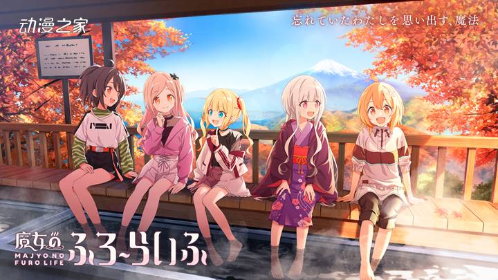 岩野弘明新IP《魔女的温泉生活》正式发表插图1爱奇漫