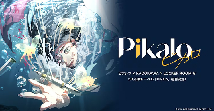 日本三大社共同合作创刊新漫画厂牌「Pikalo」插图1爱奇漫