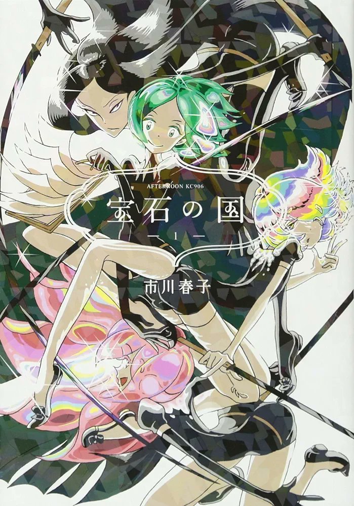 漫画《宝石之国》将休刊至2024年春插图3爱奇漫