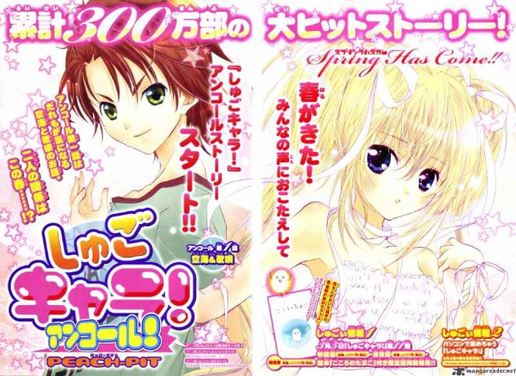 《守护甜心！》续篇漫画2024年夏天开始连载插图5爱奇漫