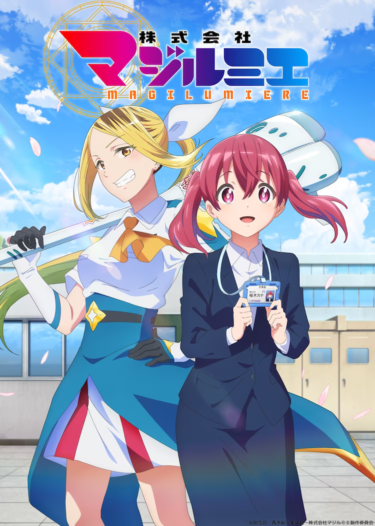 《柔光魔女股份有限公司》动画化决定！PV公开插图1爱奇漫
