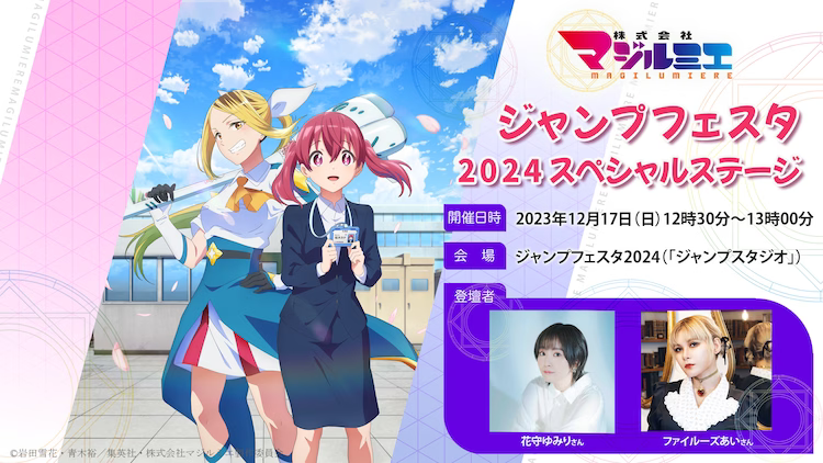 《柔光魔女股份有限公司》动画化决定！PV公开插图3爱奇漫