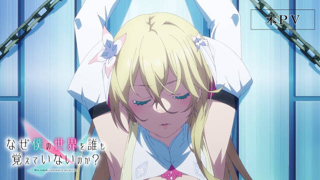 《为何我的世界被遗忘了？》公开正式 PV ，该作将在 7 月 13 日晚首播！插图1爱奇漫