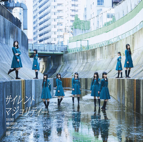 欅坂46サイレントマジョリティ《沉默的大多数》ー无损下载 (附中文歌词）插图1爱奇漫